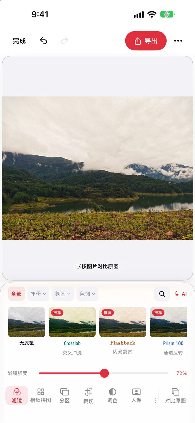 在 iPhone 和 iPad 上 2