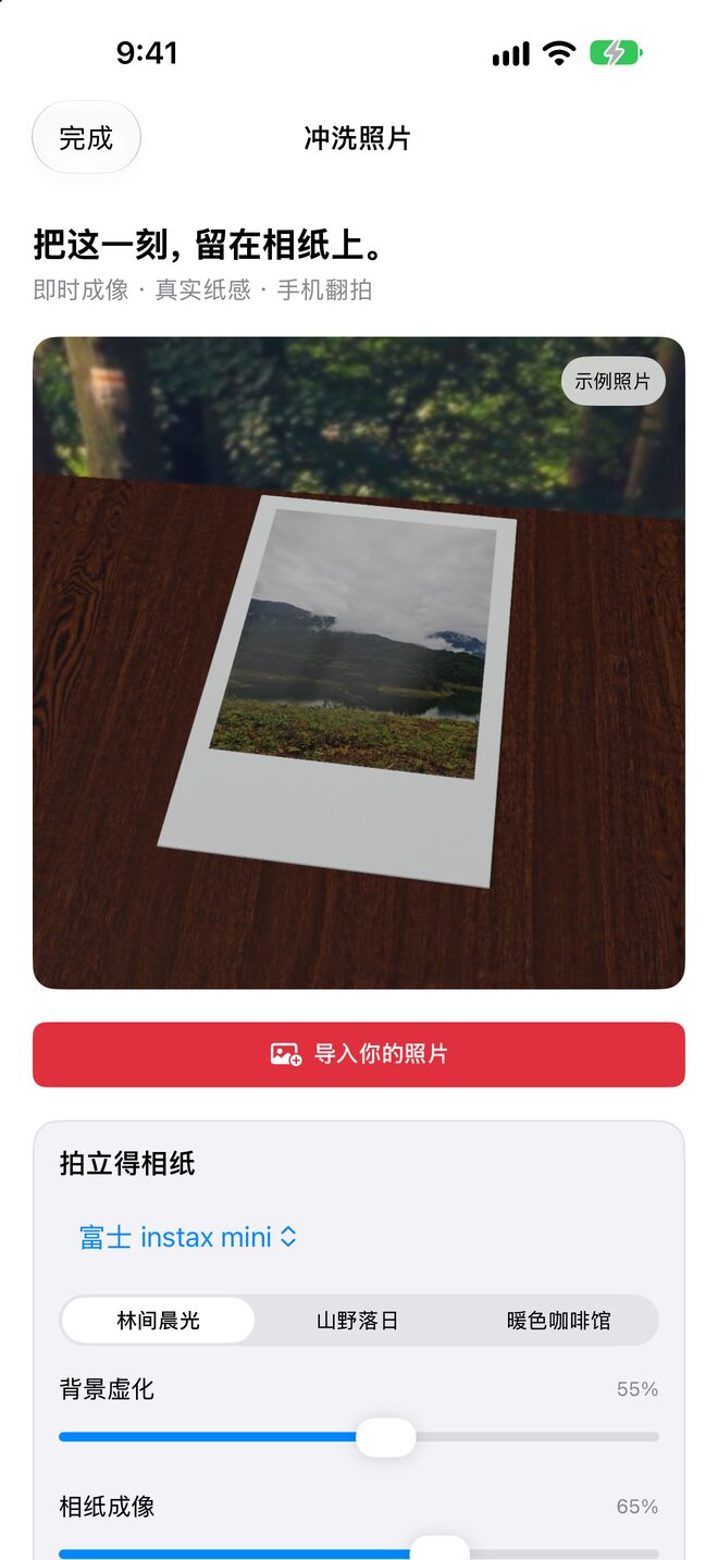 在 iPhone 和 iPad 上 5